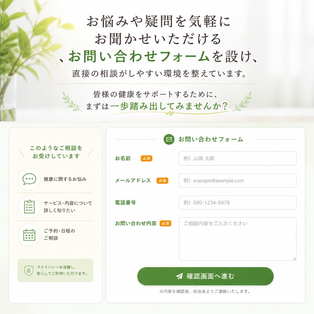 7. お問い合わせ・相談窓口