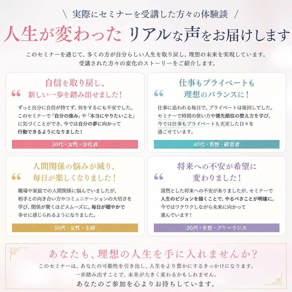 受講者の声